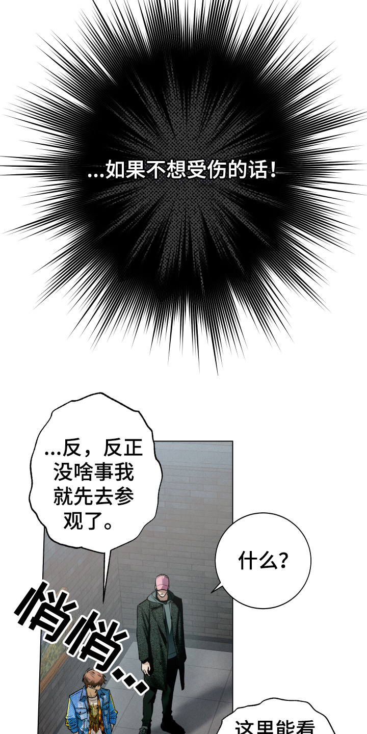 第4章：不对劲15