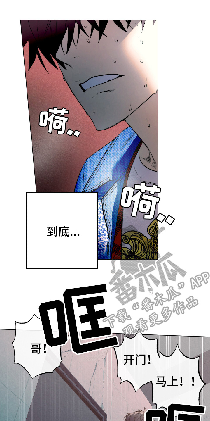 第6章：砸门7