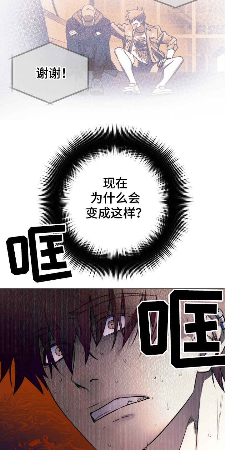 第6章：砸门9