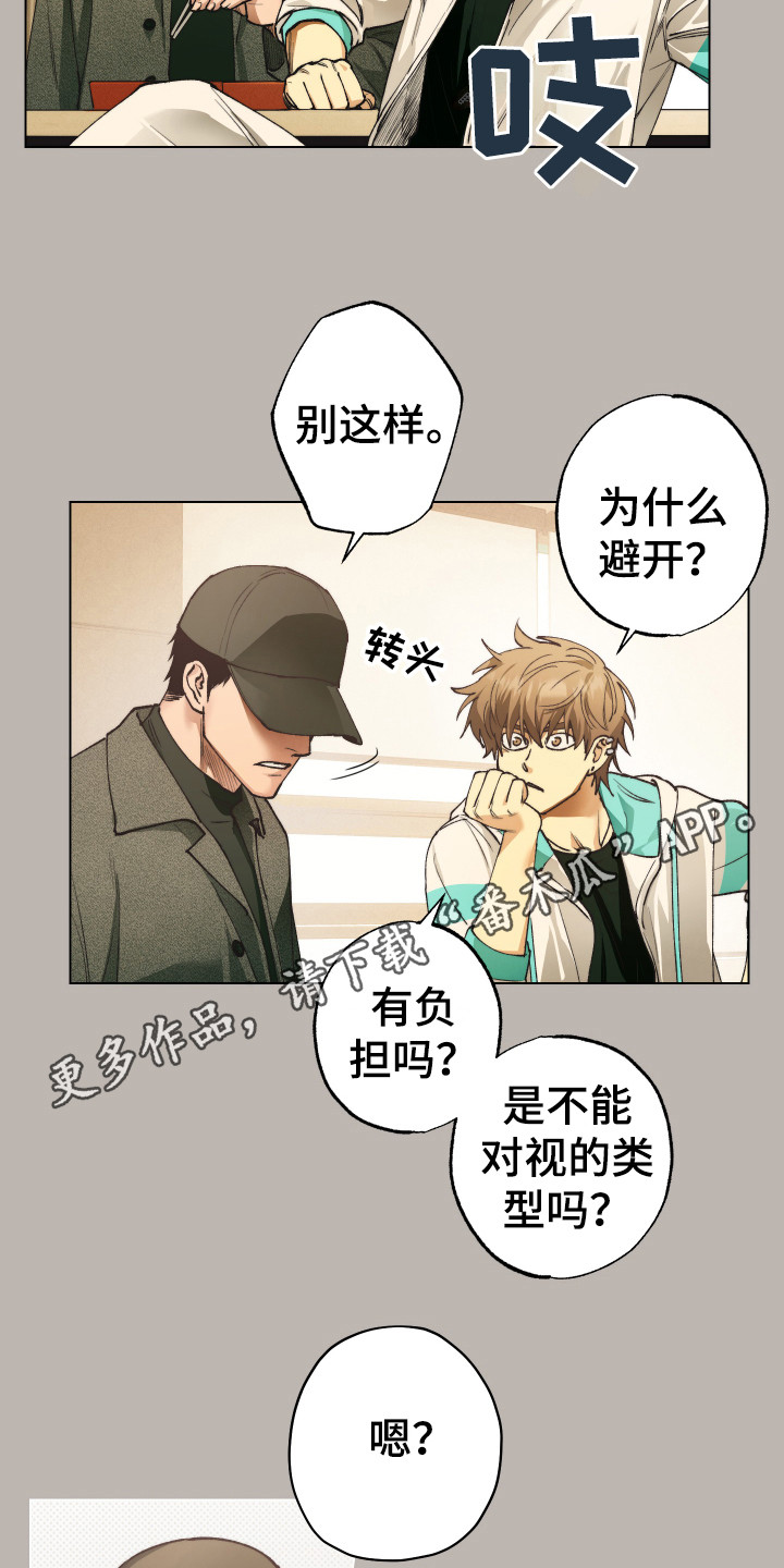 第4章：不对劲8