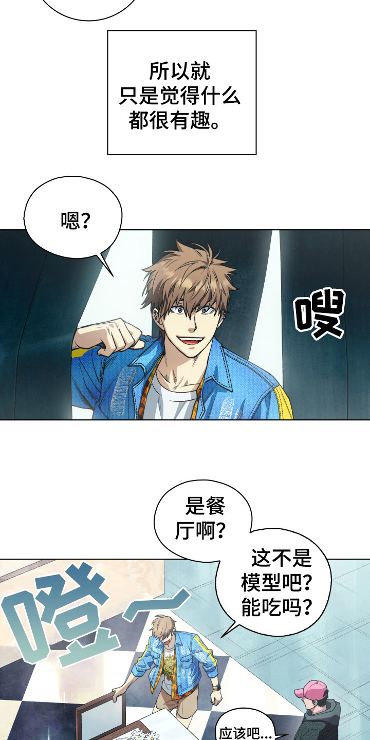 第2章：没有偏见9