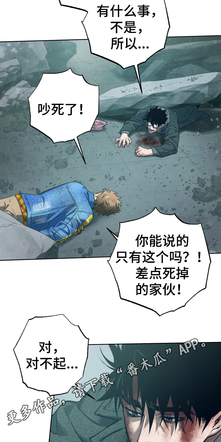 第14章：命中注定10