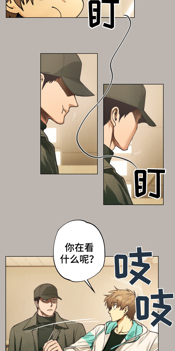 第4章：不对劲7
