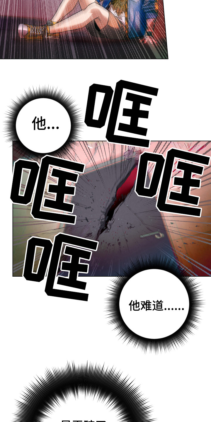 第6章：砸门21