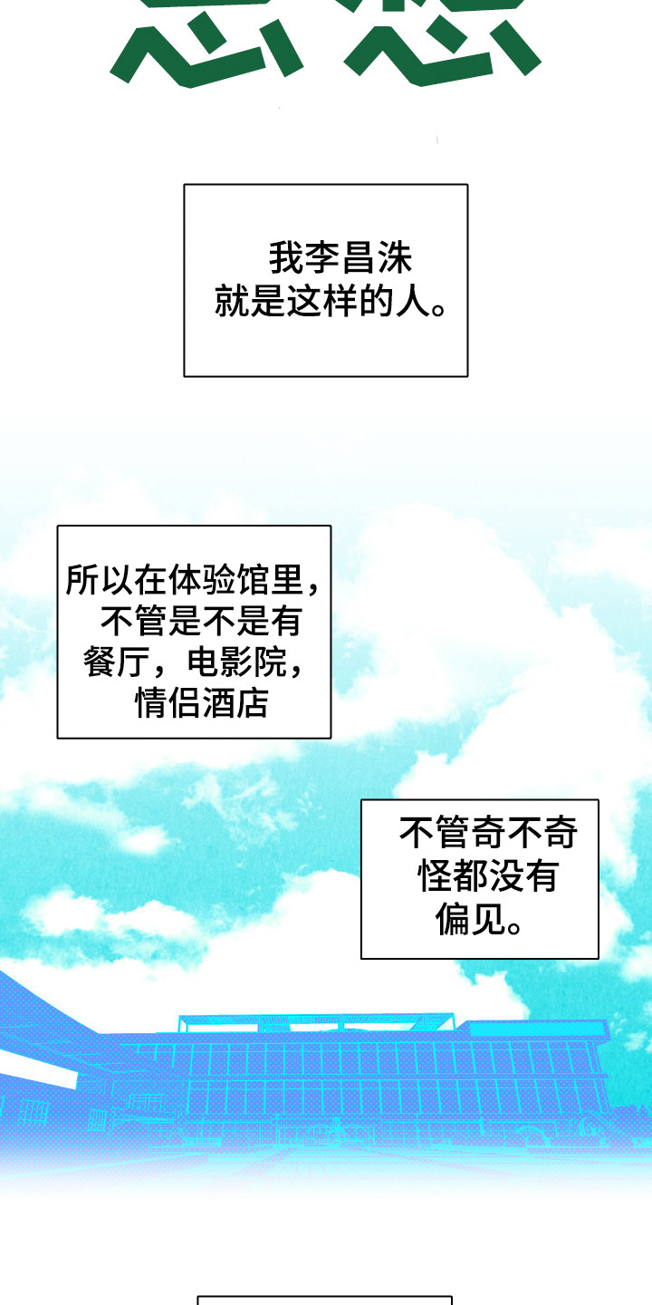 第3章：开明思想6