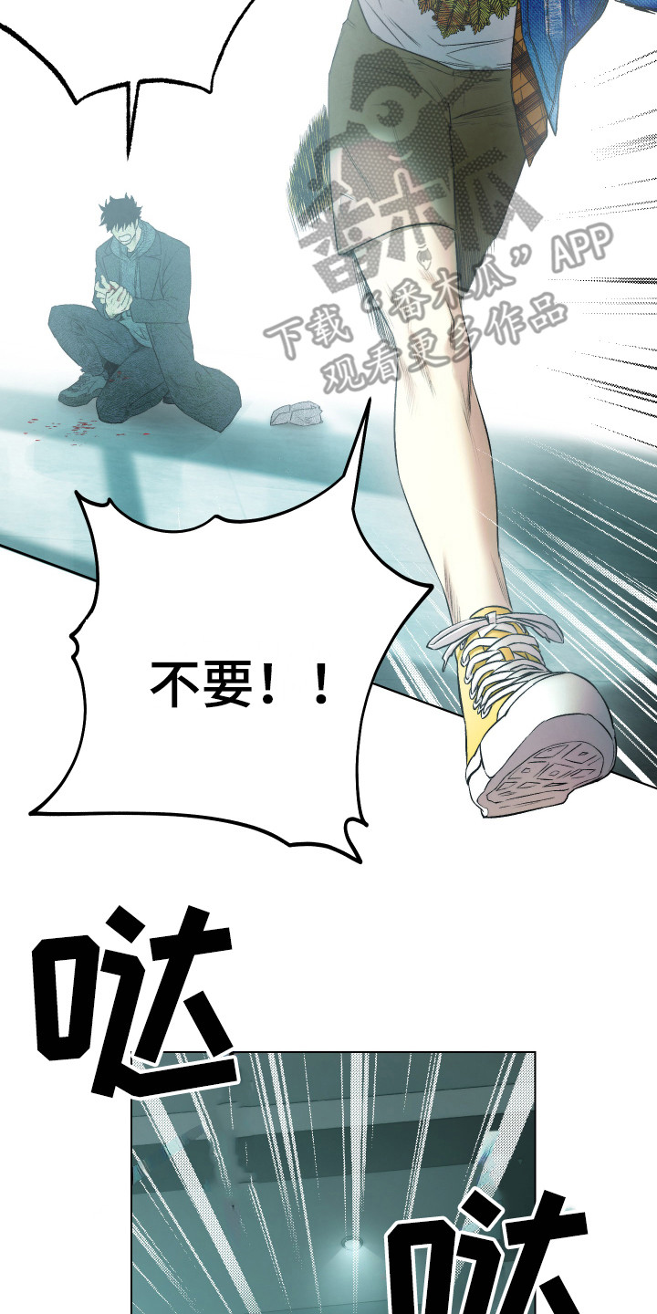 第5章：逃跑17