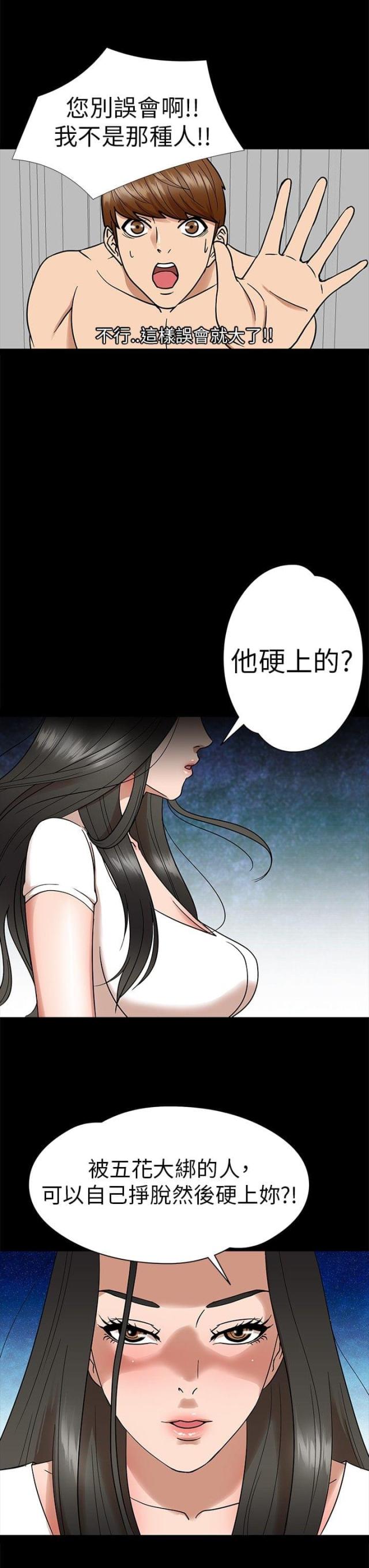 第6话7