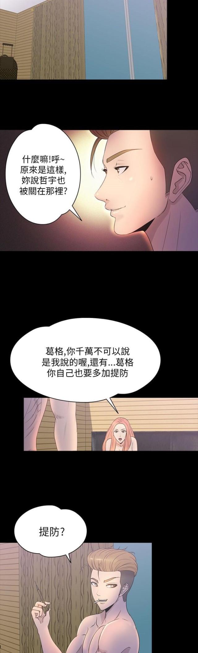 第30话11