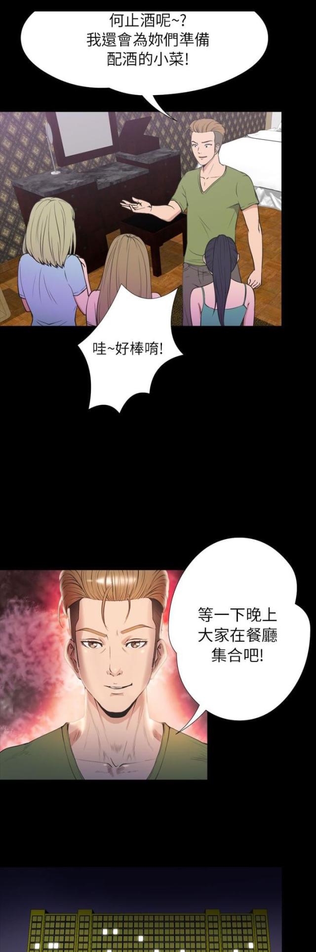 第32话3