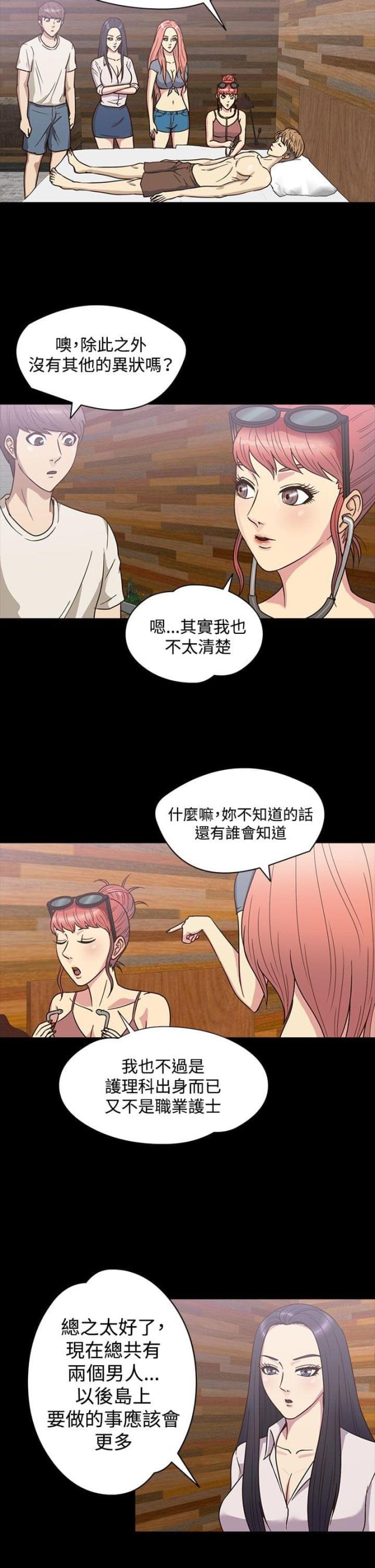 第20话8