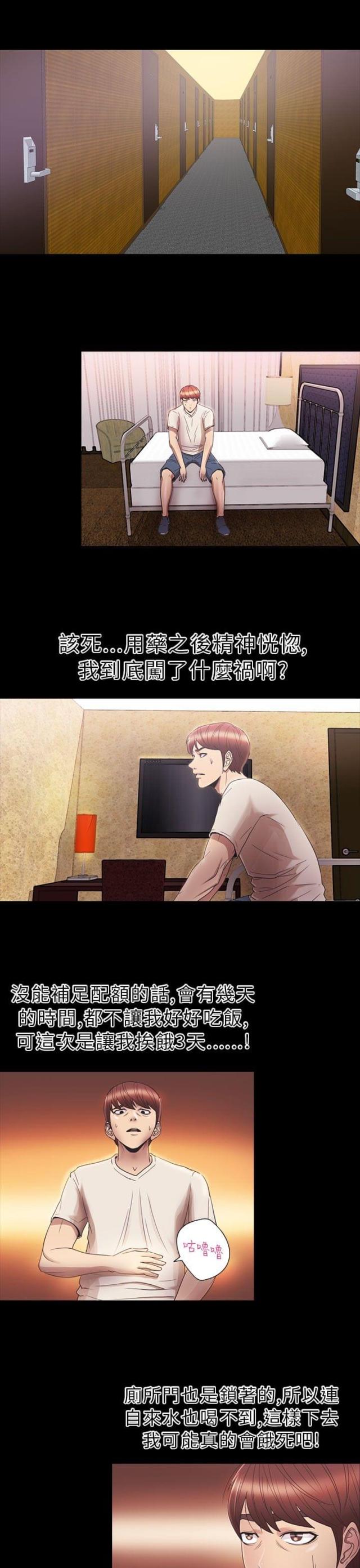 第25话5