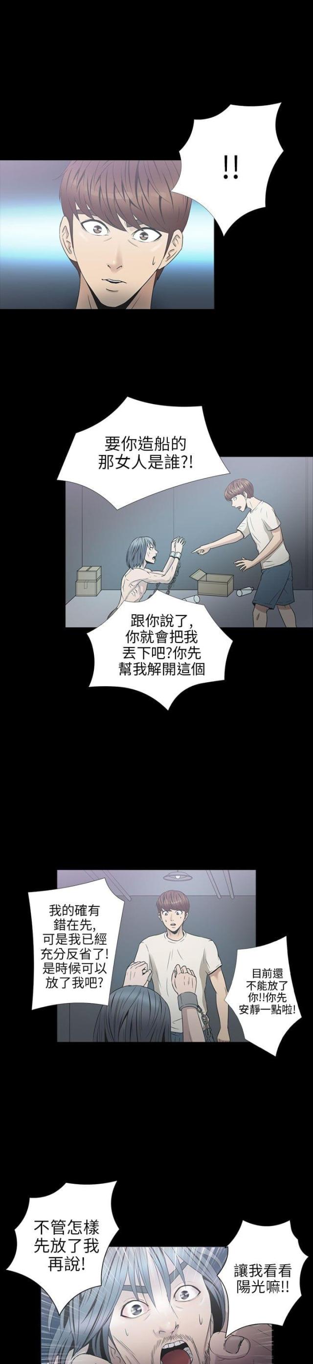 第23话33