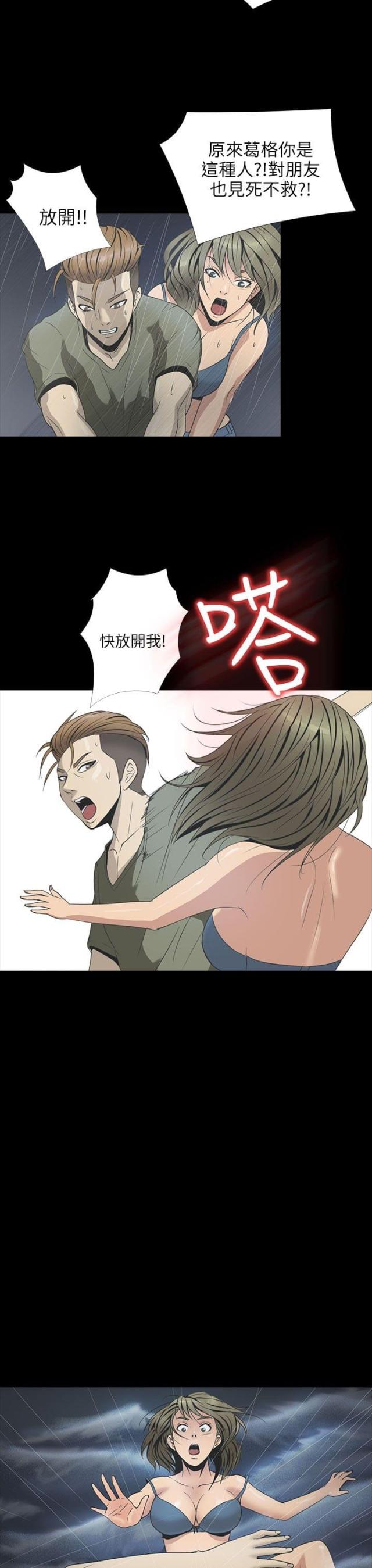 第22话8
