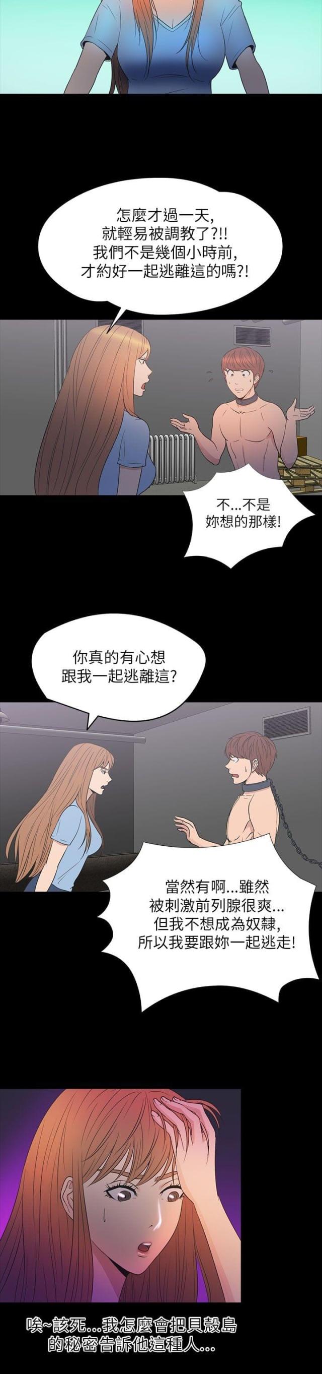 第29话10