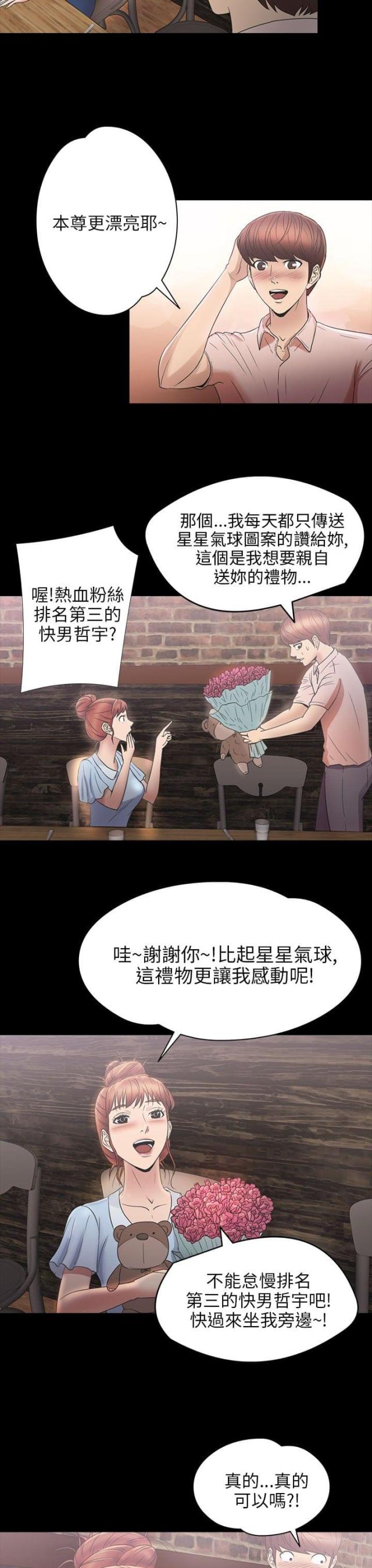 第25话12