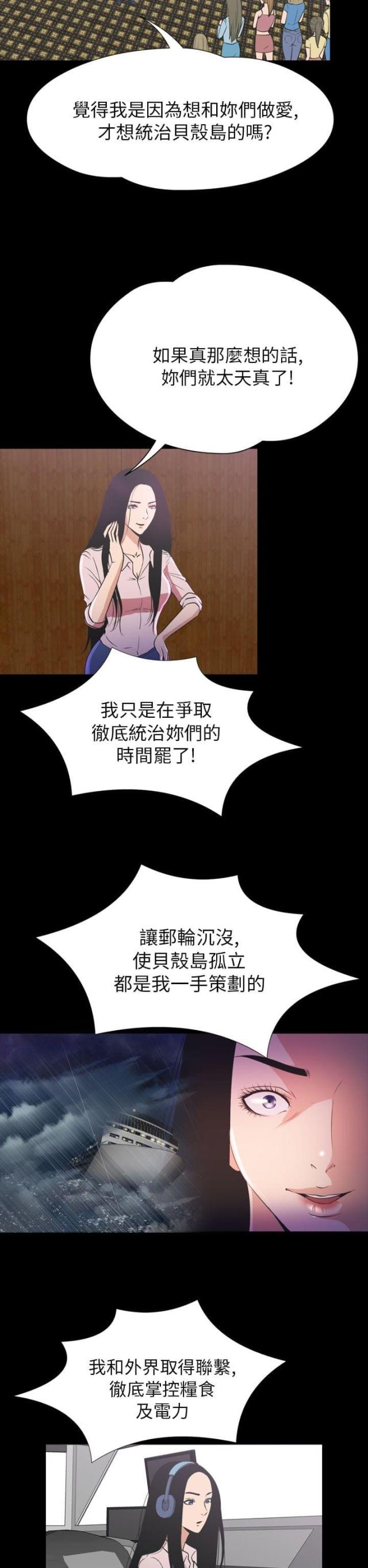 第33话6