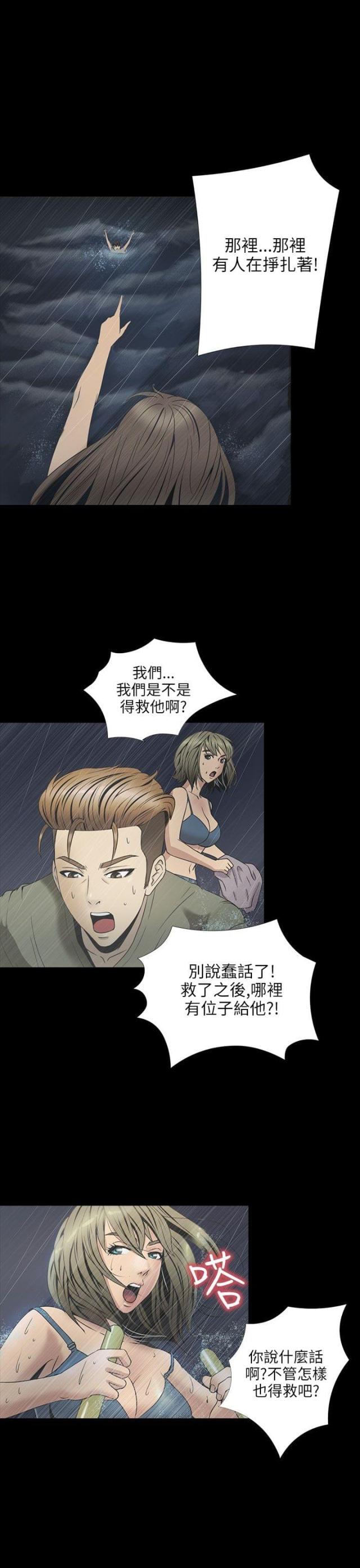 第22话5