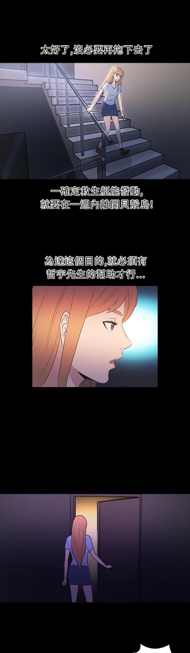 第29话7
