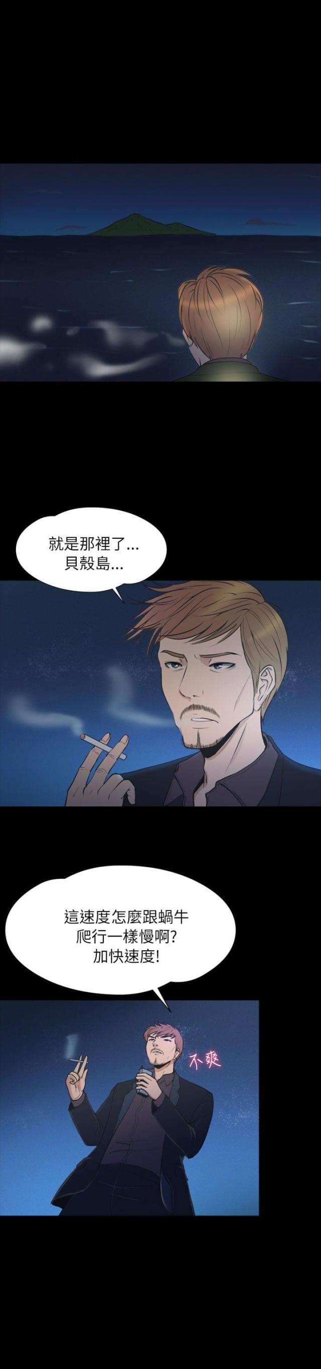 第32话9