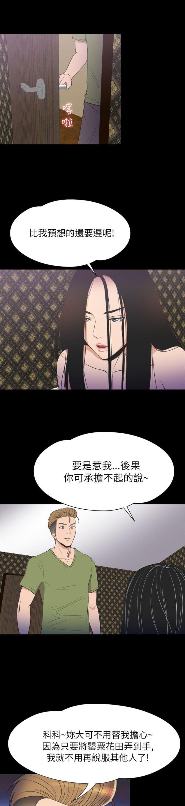第32话5
