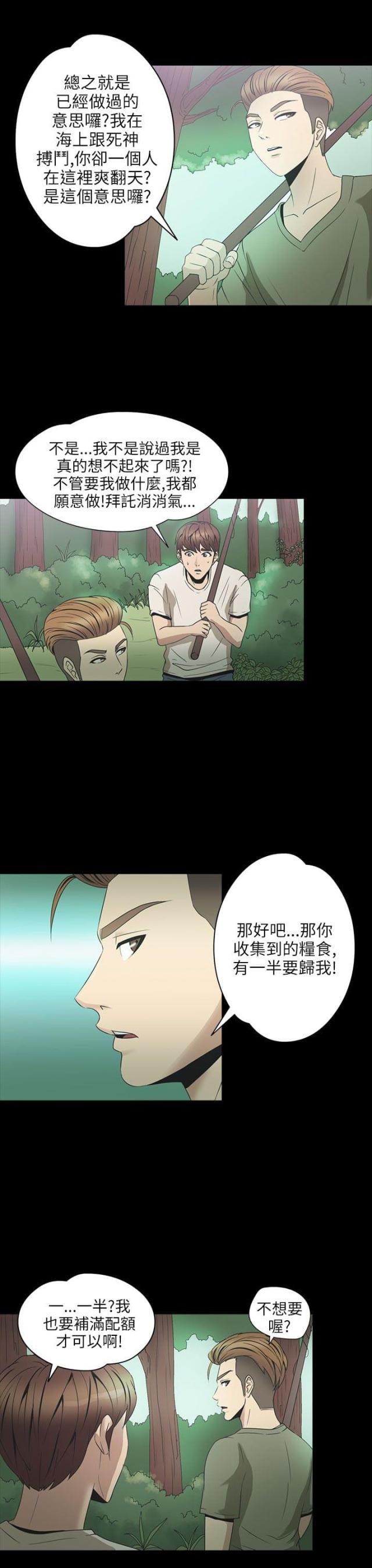 第22话17