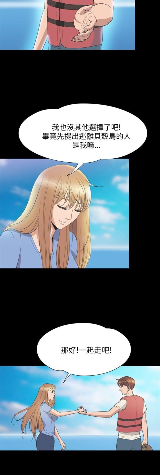 第34话4