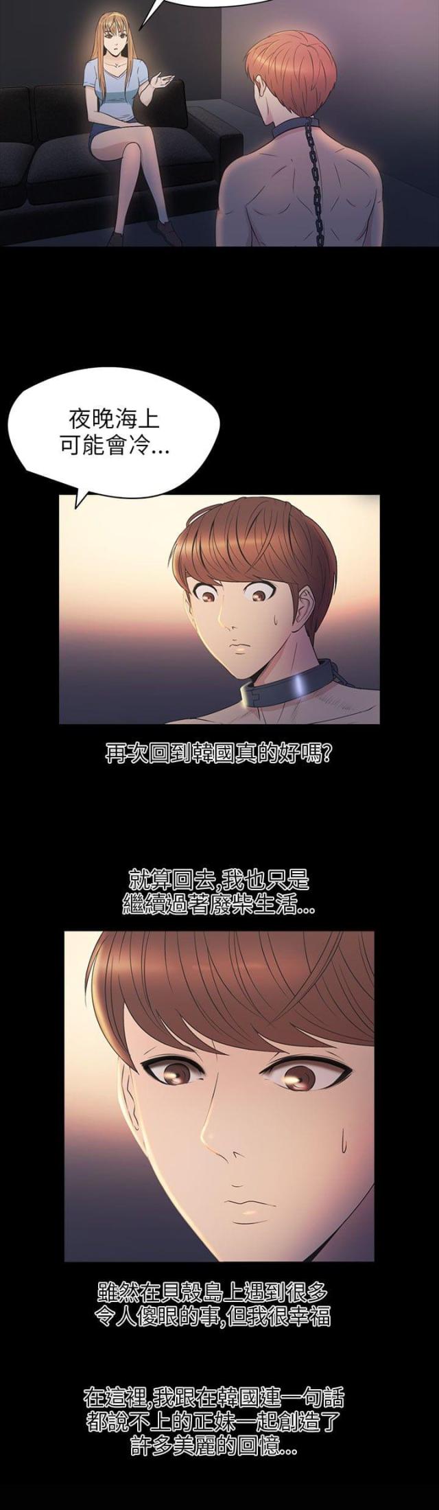 第29话20