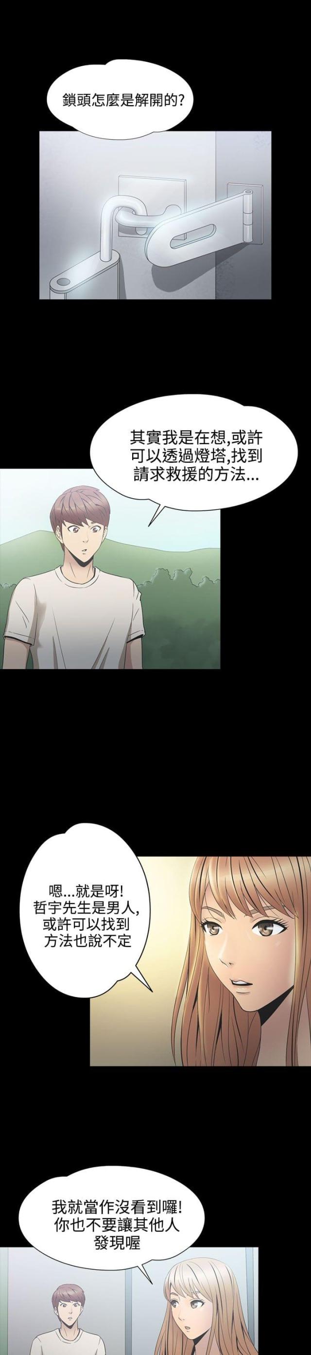 第23话5