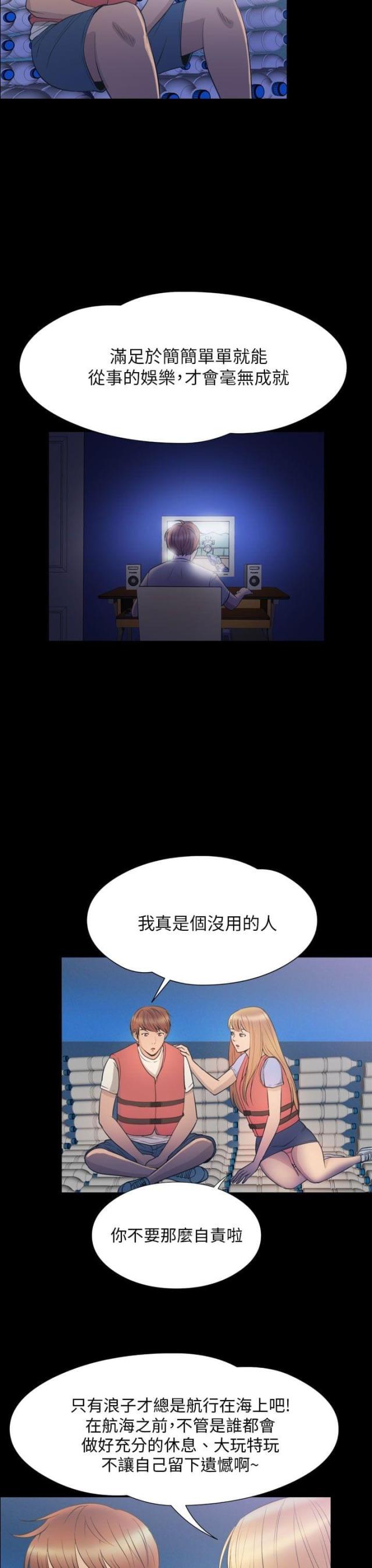 第34话8