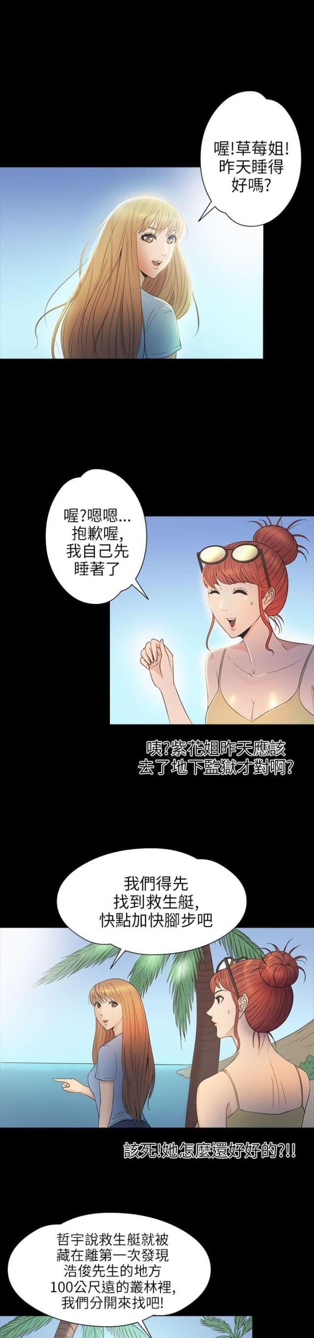 第29话25