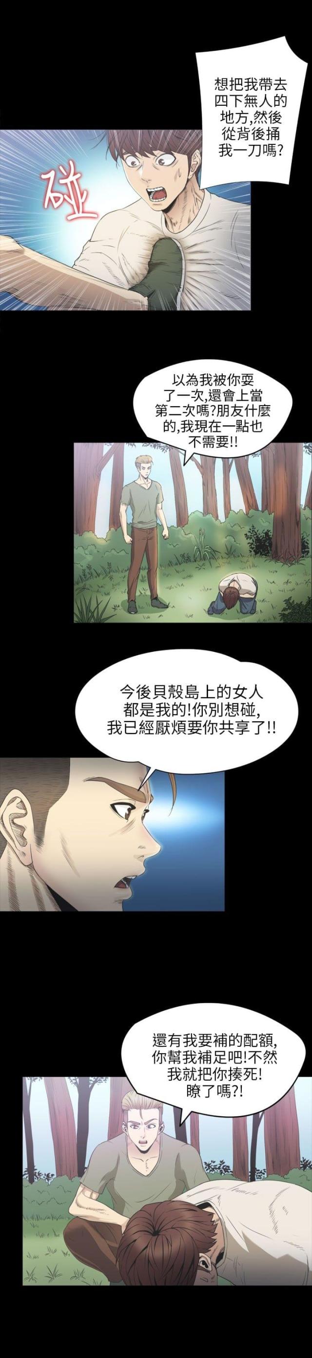 第24话5