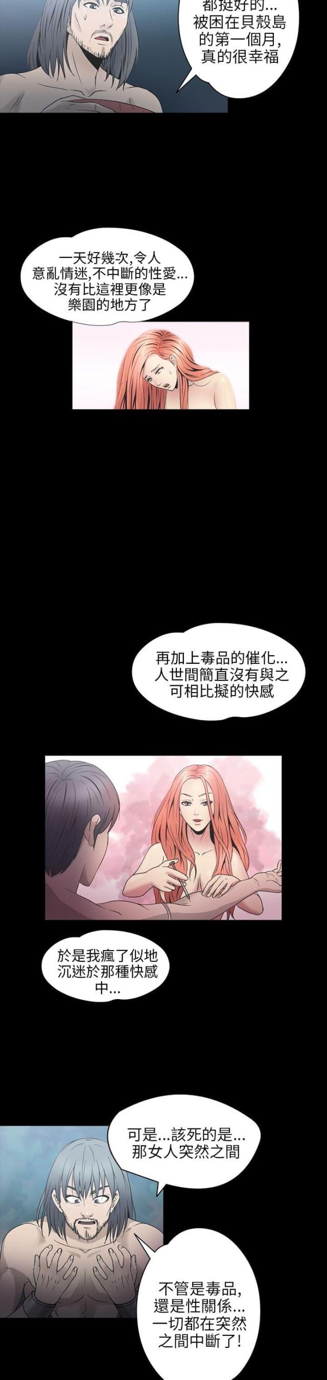 第23话30