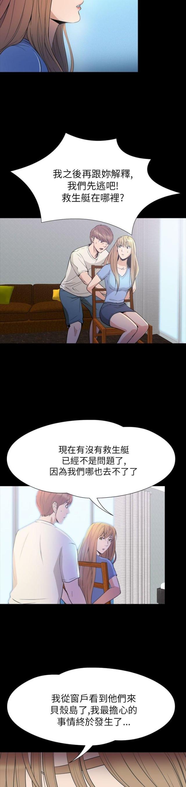第33话2