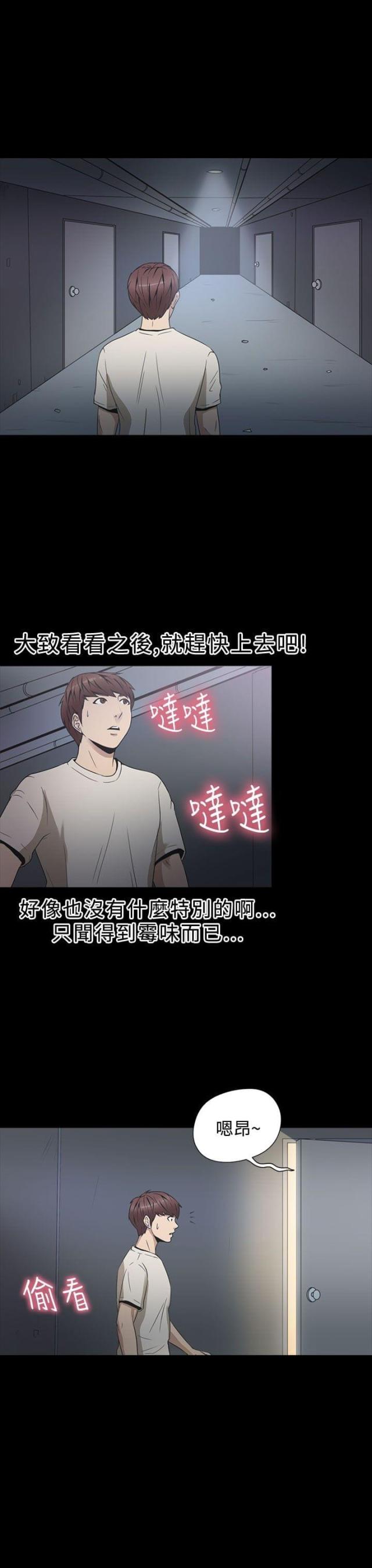 第23话13