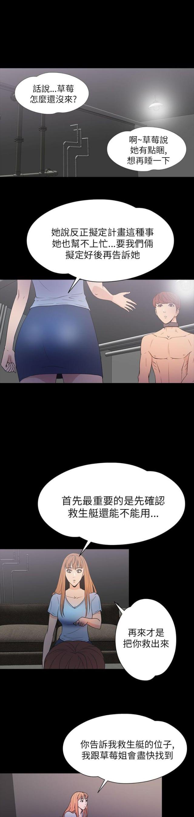 第29话11