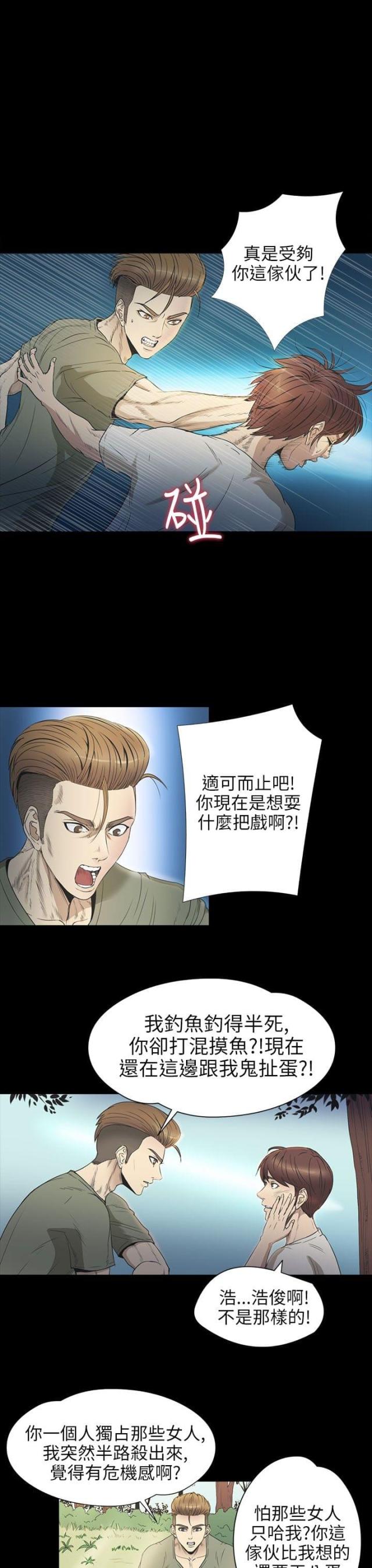 第24话3