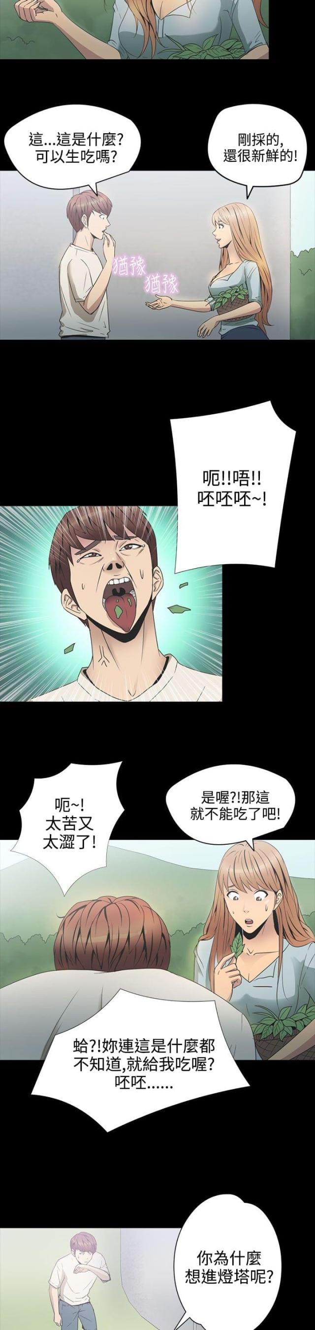 第23话3