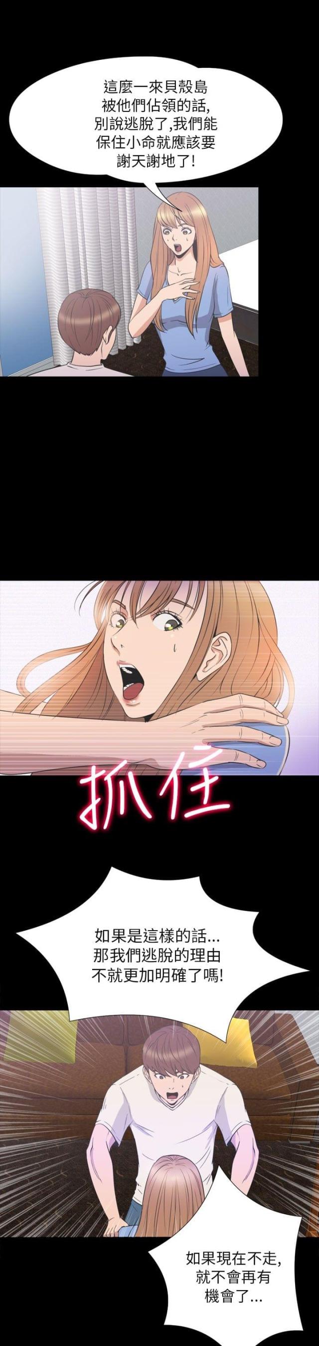 第33话12