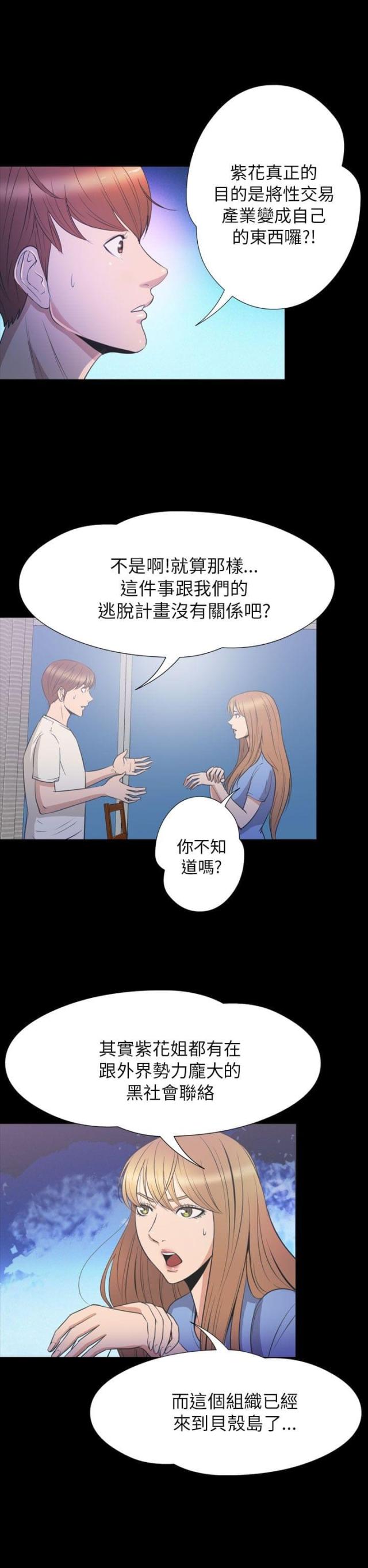 第33话11