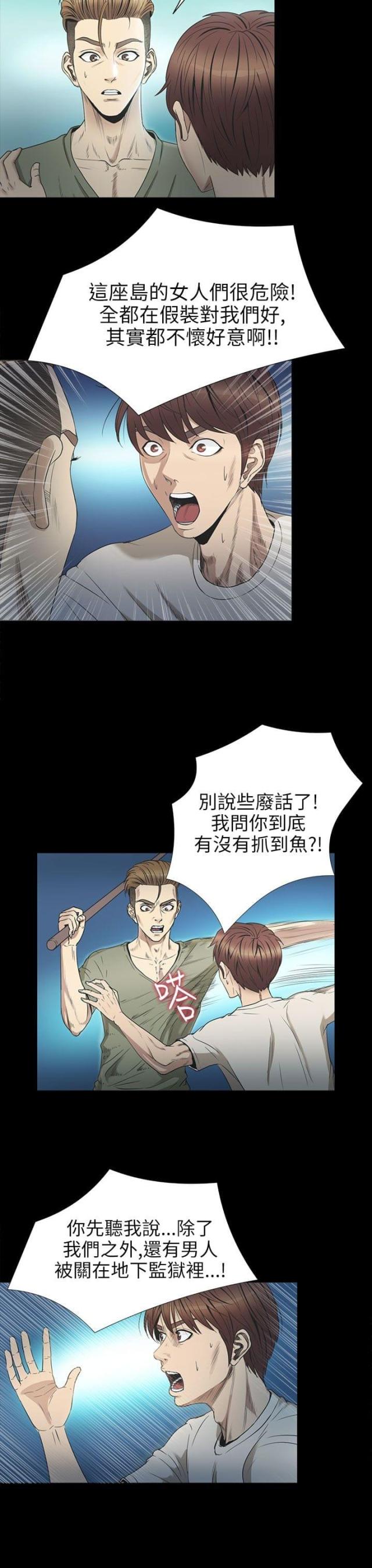 第24话2