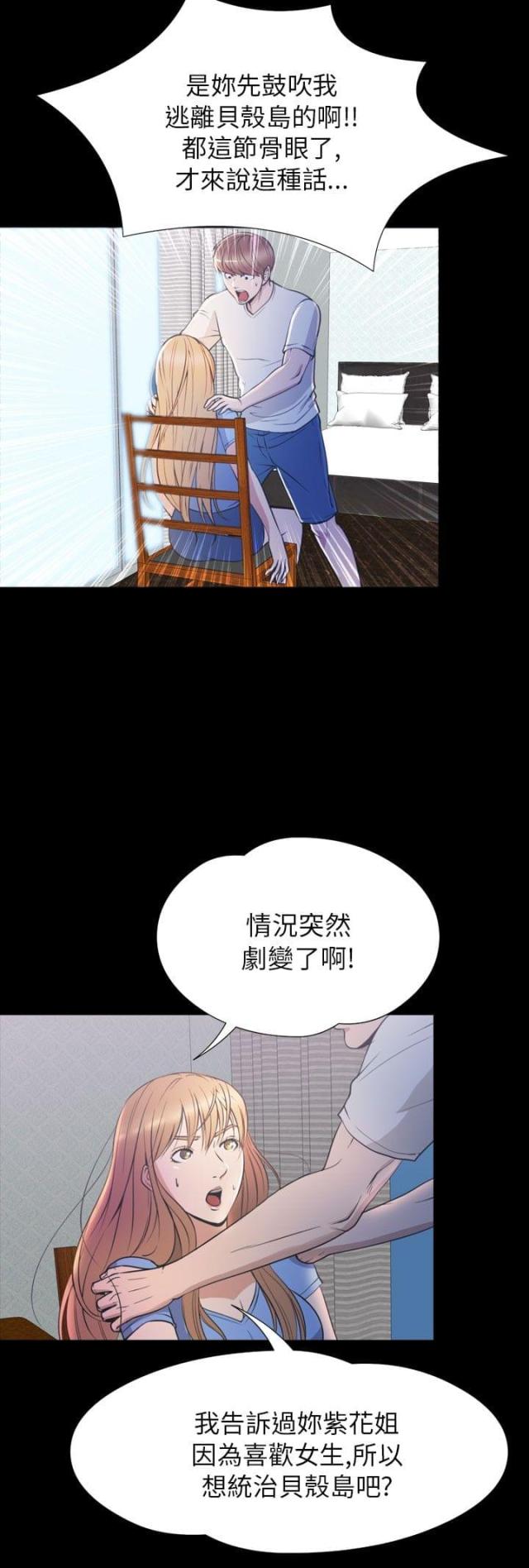 第33话4