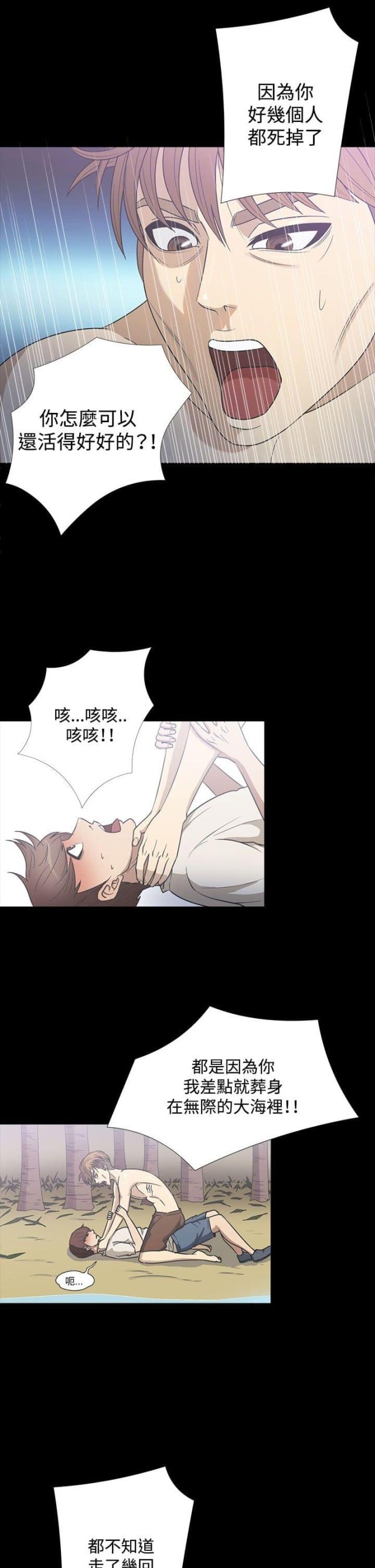 第20话5