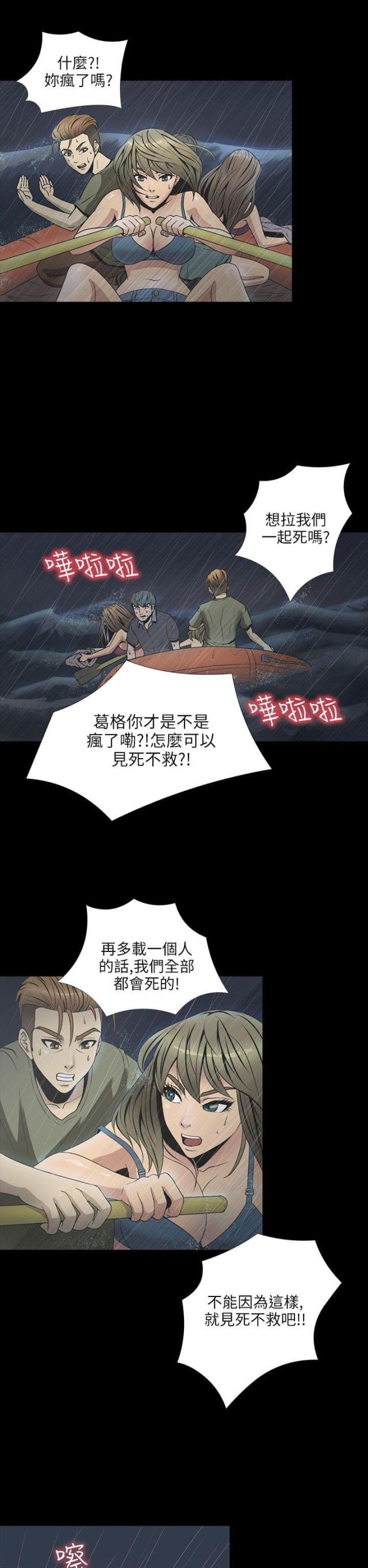 第22话6