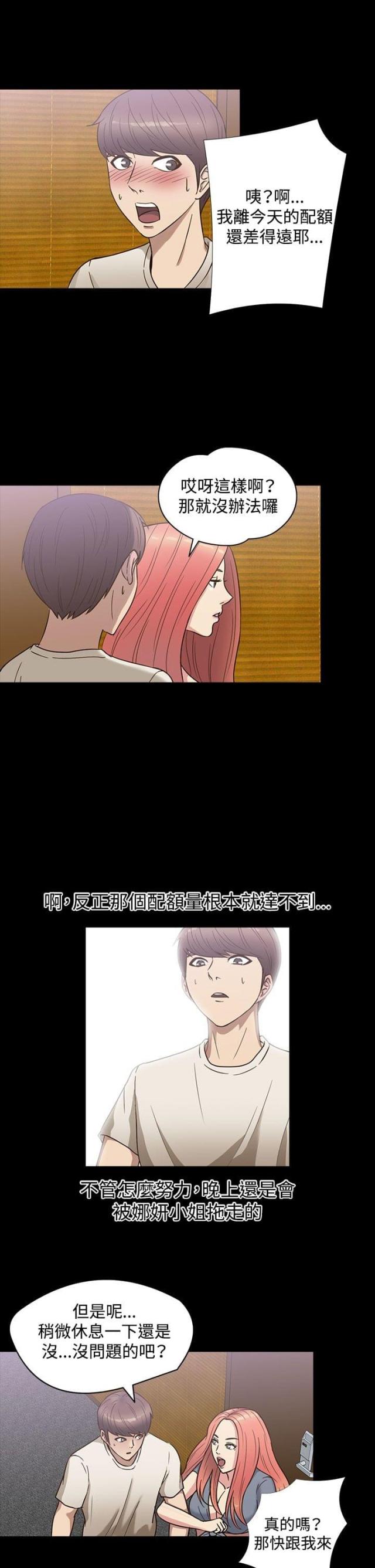 第20话13
