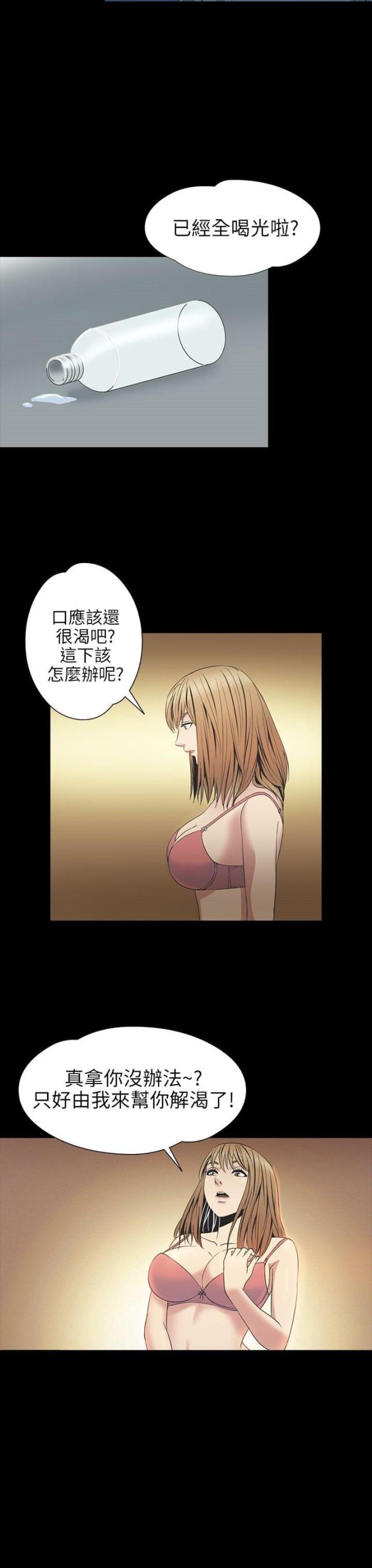 第23话21