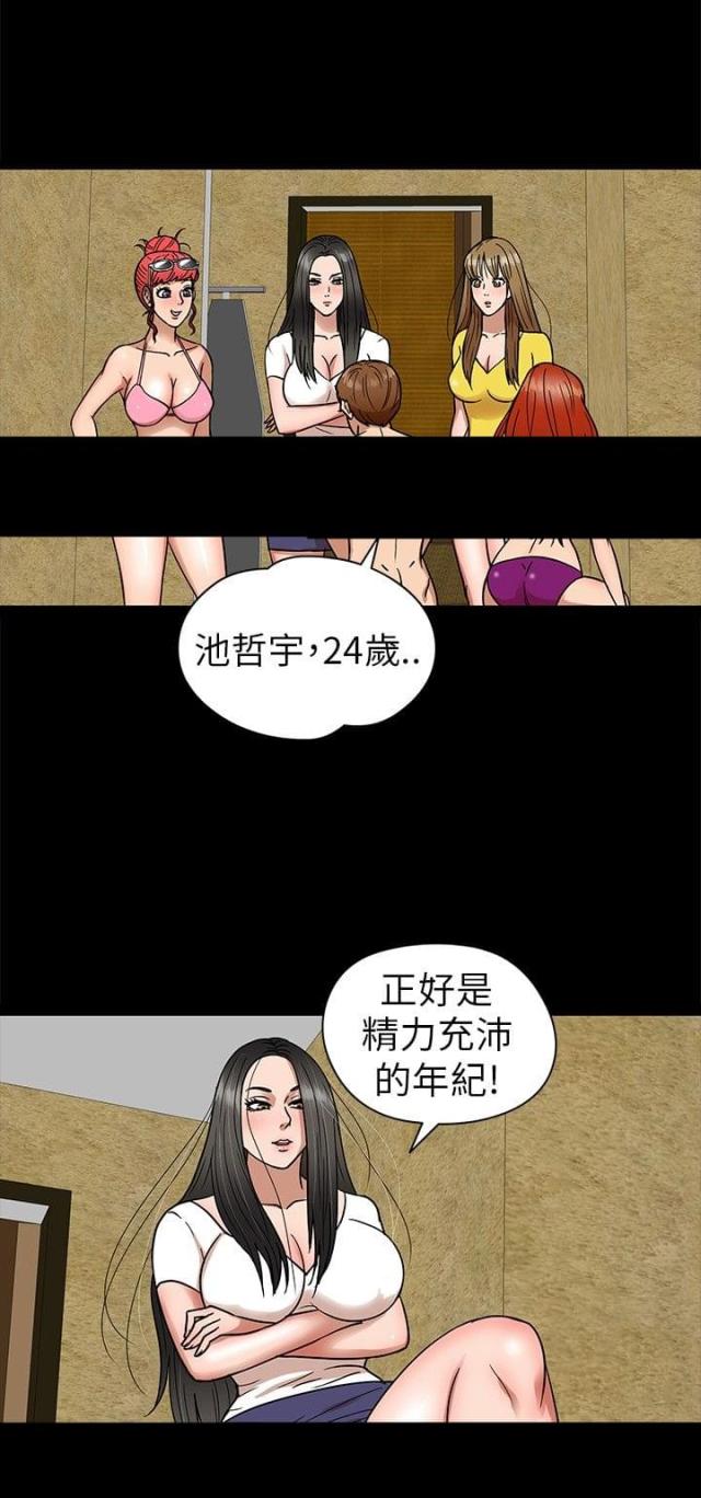第6话11