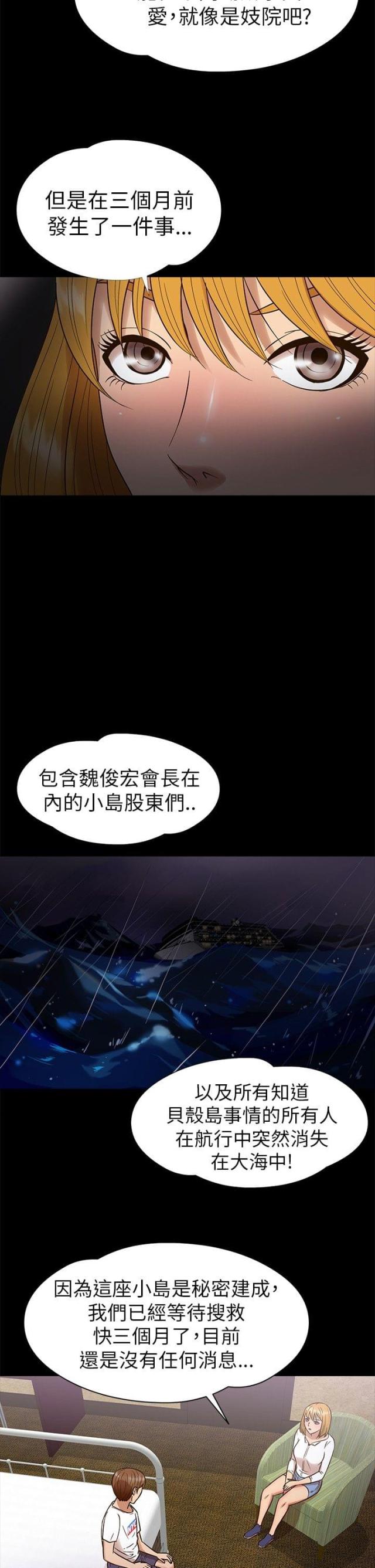 第10话8