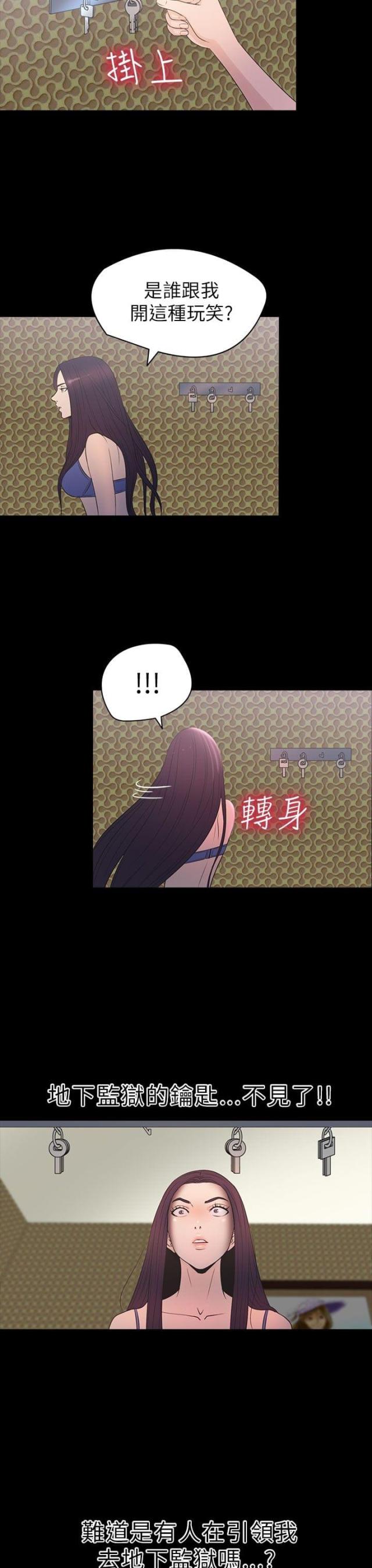 第29话16