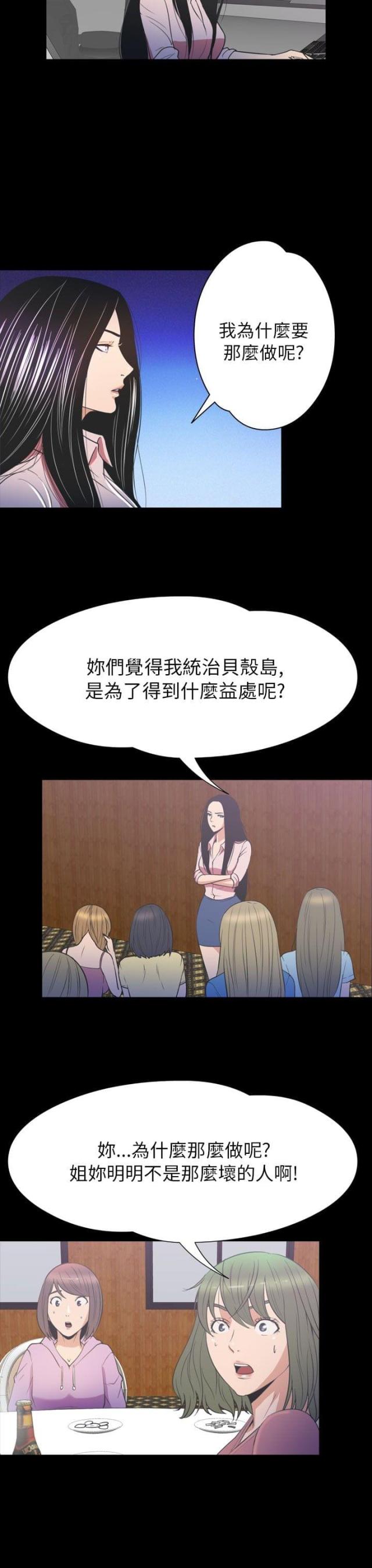 第33话7