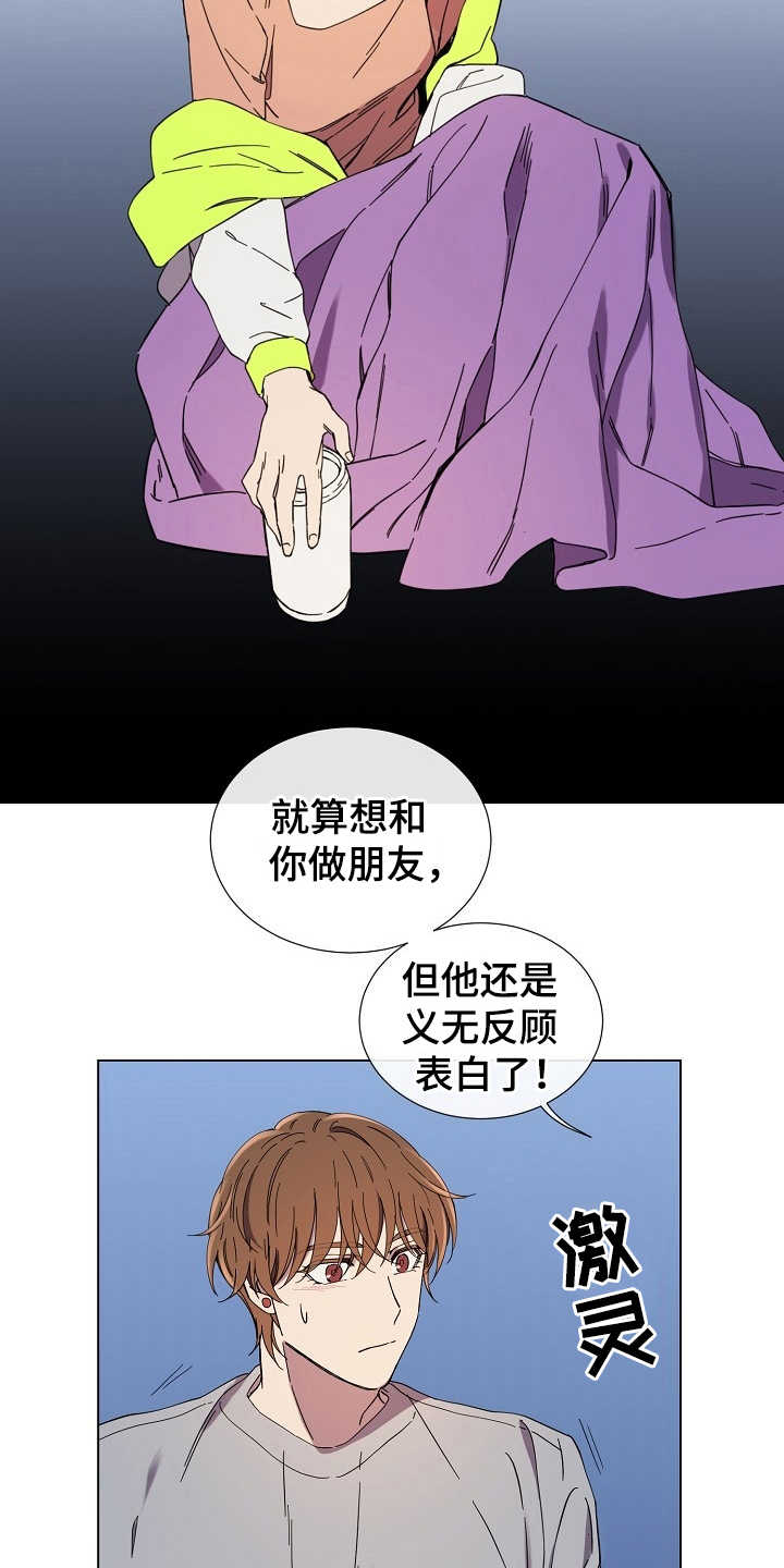 第28章：改变想法7